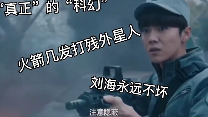 “Full River Red” and “Shanghai Fortress” are the real sci-fi — “The Wandering Earth 2” is fake sci-f