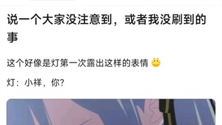 说一个大家没注意到，或者我没刷到的事
