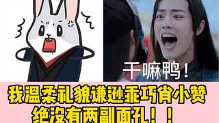 [Bo Jun Yi Xiao] Makanan Anjing! Ulasan Sepuluh Adegan "Anjing di Rumah" Terbaik Guru Xiao | Aku Xia