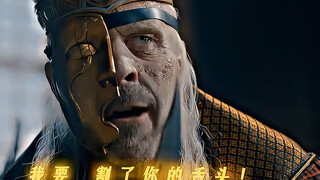 “戴蒙：还是留着他的舌头吧！”