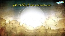 สงคราม 7 จอมเวทย์ ตอนที่ 35 ซับไทย