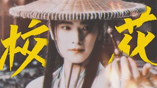 韩立：我在霍格沃兹当留子，魔法在哪学不是学！！！【杨洋韩立】凡人修仙传