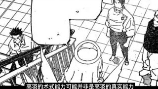 Chú Thuật Hồi Chiến Chương 240 Phân tích tình báo, Kang Suo đã từng bước điều khiển Cao Vũ như thế n