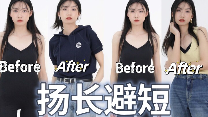 【كيفية ارتداء الملابس حسب كل قوام】 سواء كنت طويلًا أم قصيرًا، سمينًا أم نحيفًا، تفاحة أم كمثرى