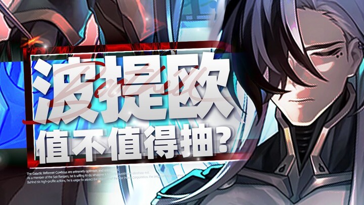 [Honkai Impact: Star Rail] 400K DMG on Normal Attack? The First Break-Through DPS! Resilience Bar = 