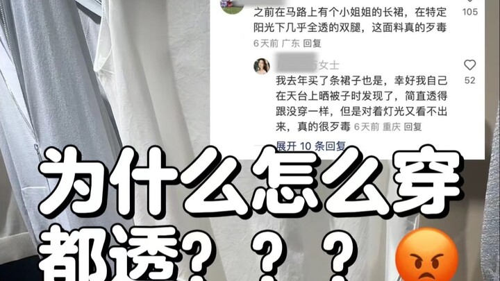 يجب على الفتيات أن يتعلمن الاهتمام بالتفاصيل عند شراء الملابس: لا تعرض!