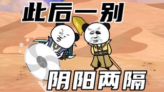 【玄武四象Ⅹ】第45集：无声的告别