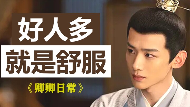 [Daily Life of Qingqing] It’s both delicious and funny. Isn’t this much better than the one next doo