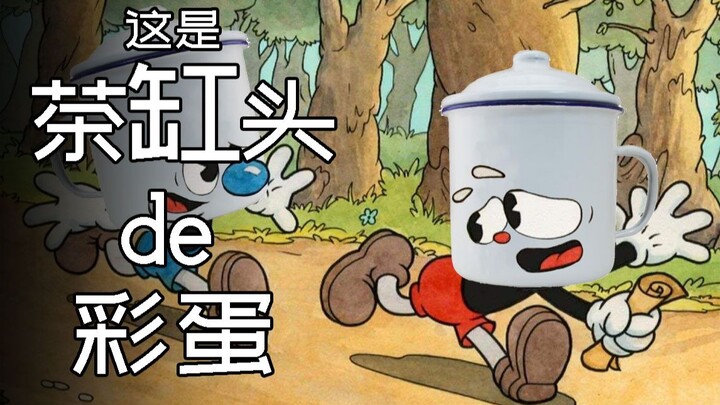 The Tragic Life of a Cuphead Easter Egg