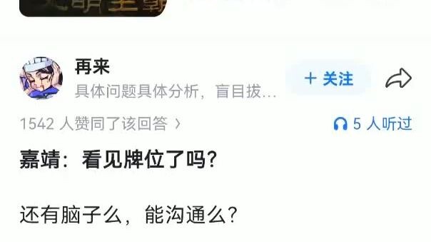 How did Jiajing in “The Great Ming Dynasty 1566” see through Yang Jinshui’s feigned madness?