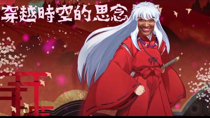 【Gulp琴】穿越时空的思念 (CupcakKe Remix)