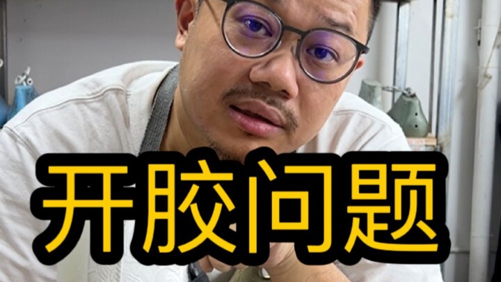 How to fix shoes with glue separation? How can you tell if your shoes will develop glue separation?
