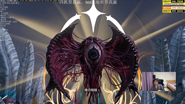 Oh my god, this is the person with the highest skill cap in our game! Do you dare to hold its gaze f