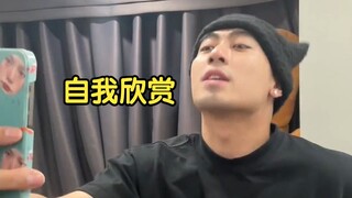 怎么都看不腻