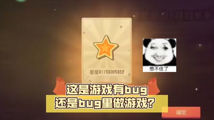 [Cat and Jerry] Apakah ini bug dalam game atau hanya bug?