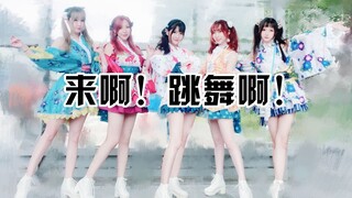沙雕姐妹→漫展后台不可描述的事情【你要跳舞吗】