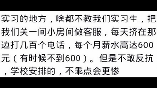 【Disgusting Work Experiences】What’s it like to earn as much as 600 yuan per month?