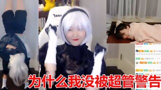 Luo Xin does a handstand, leaving Zhou Shuyi utterly humiliated: Why haven't I been warned by the su