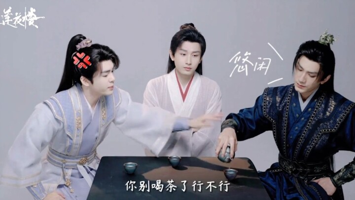 “The Lotus楼” Mini-Theater: The Three Brothers’ “Real” Tea Party!