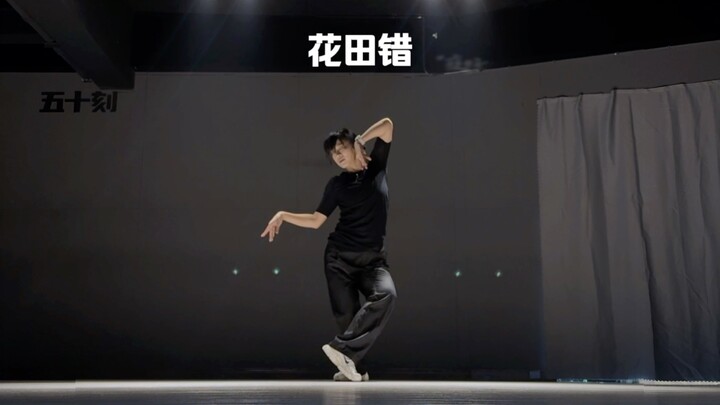 Made a Mistake in the Flower Field #YinYinChoreography Wang Leehom - "Flower Field Mistake"