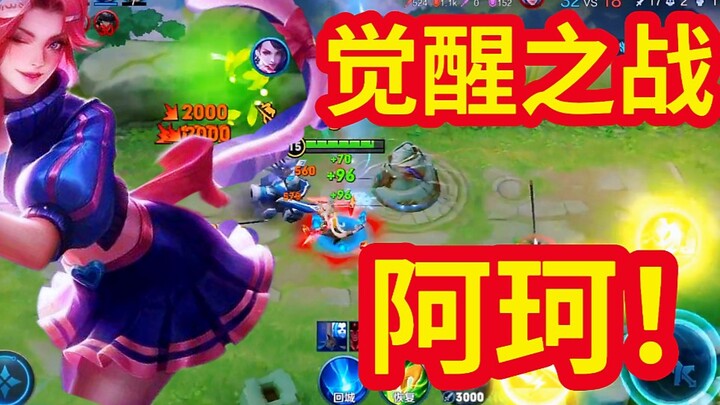 Ake is just too strong in the Battle of Awakening—her opponents have absolutely no gaming experience