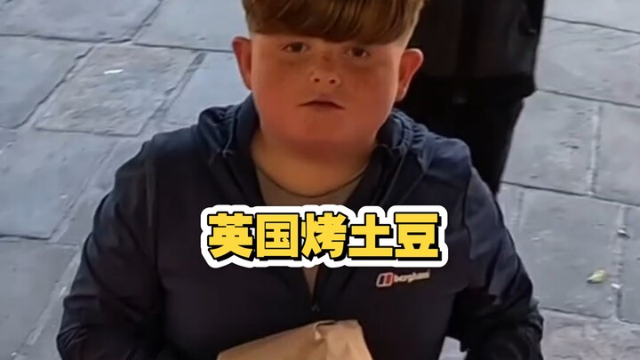 รถอาหารมันฝรั่งอบอังกฤษ ลูกค้าคนสุดท้ายของวันนี้