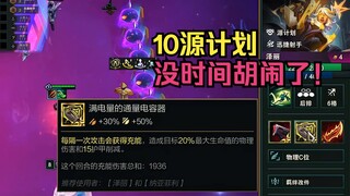 Bahasa bunga dari Rencana 10 Sumber adalah: Mengakhiri pertarungan dalam 10 detik