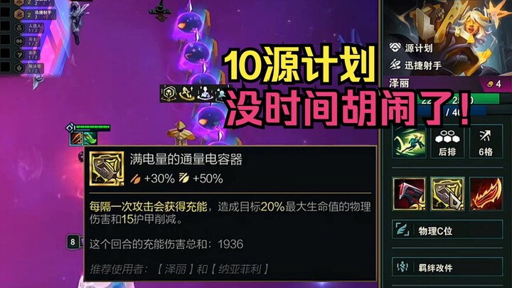 The flower language of the 10 Source Plan is: End the battle in 10 seconds