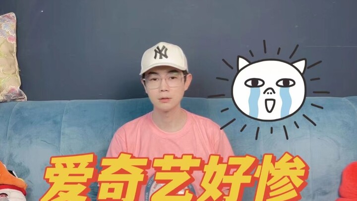 Gần đây quả kiwi chọc giận ai vậy? Người trong ngành sẽ cùng bạn điểm lại hành trình xui xẻo của iQI