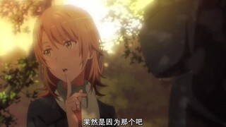 一色的心意我领了