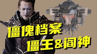 [Armor Warrior Capture] Bos terakhir Zombie King yang tidak beruntung tidak dapat kembali meskipun d