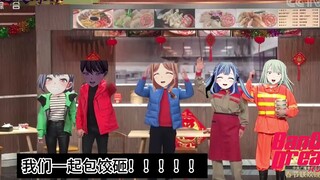 苦来兮苦饺子馆之包饺子