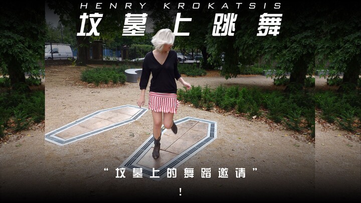 «دعوة للرقص فوق القبر» - نداء من جريمالدي، أبو المهرّج، حيث يجتمع الموت والفرح في آنٍ واحد