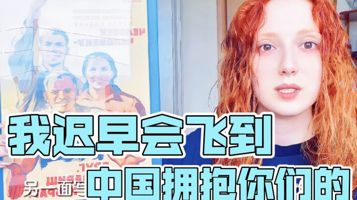 Dear friends, I’m doing great—I’ll be flying to China sooner or later to give you all a big hug!