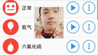Different versions of the singing emperor cndy, I am not willing to give up!