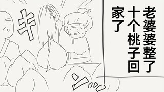 整了十个桃子回家的老婆婆只是为了出个SSR，这下不得不抽了
