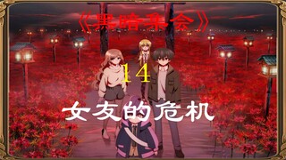 Gadis yandere bertemu dengan gadis petualang di terowongan, namun tanpa diduga ini adalah awal dari 