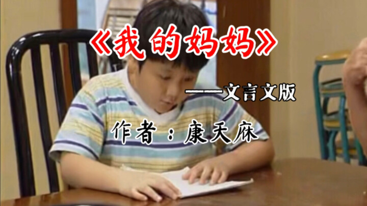 5 เรียงความคะแนนเต็มที่คังเถียนซิ่วเคยเขียนในอดีต!