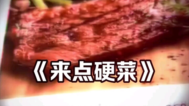 Let's have some hearty dishes.