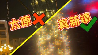 Why is Taiyuan full of Pikachu during the Lantern Festival?!