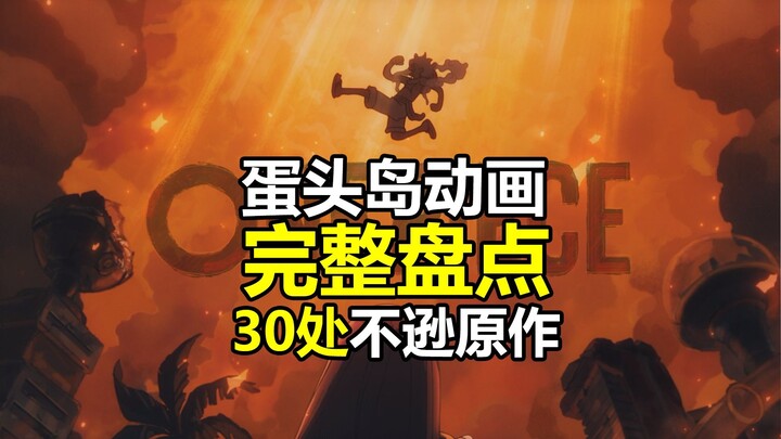 Daftar Lengkap 30 Adegan di Pulau Egghead Anime One Piece yang Tak Kalah dari Versi Aslinya (Rekomen