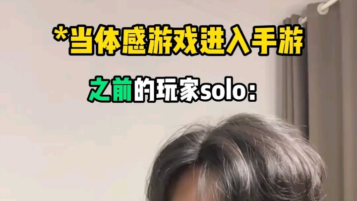 เกมดนตรีสยองขวัญ