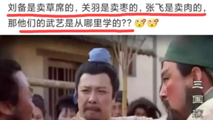 Liu Bei, Guan Yu, and Zhang Fei were all merchants. So where did they learn their martial arts?