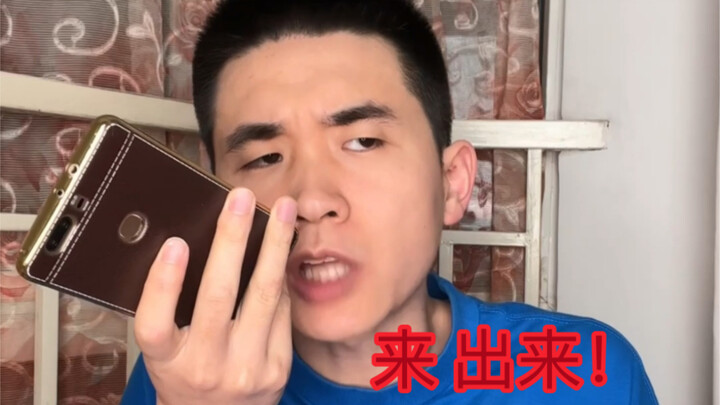 用群众的力量对付我？？