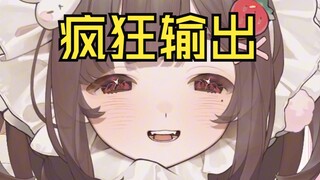 虚拟区这种上舰要看黑丝的变态观众，能不能好好反省一下！