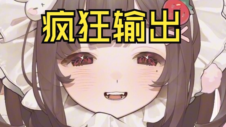虚拟区这种上舰要看黑丝的变态观众，能不能好好反省一下！