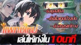 RoV: Allain สอนเล่นอัลเลนแพทซ์ปัจจุบัน เซ็ตไอเทม ตัวละครแก้ทาง เก่งขึ้นในคลิปเดียว!!