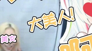 [BW] Viewers? Japanese V was seduced by beauty and flirted with a young lady