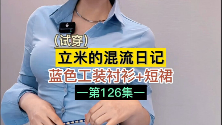 【Limi’er】Video terbaru telah tayang, ayo segera saksikan!