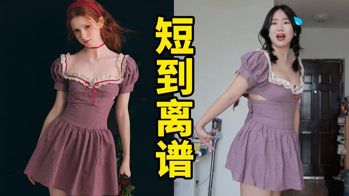 What? Dresses nowadays can’t even cover the butt?! | Coco | Ju Lina | Alice’s live studio test drive
